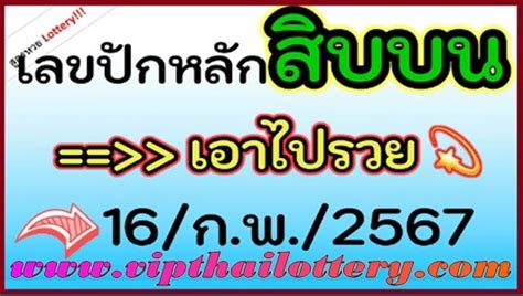 six line com|thailand lottery sixline tips.